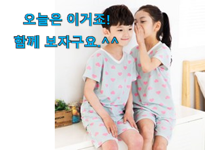 머선 129 좋은게 확실하네요. 대박난 초등학생 실내복 아이템 함께 확인해요. 품절되기전에 빨리 킵하세요! 머선 129 좋은게 확실하네요. 대박난 초등학생 실내복 아이템 함께 확인해요. 품절되기전에 빨리 킵하세요!
