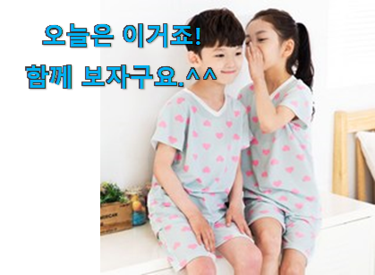 머선 129 좋은게 확실하네요. 대박난 초등학생 실내복 아이템 함께 확인해요. 품절되기전에 빨리 킵하세요!