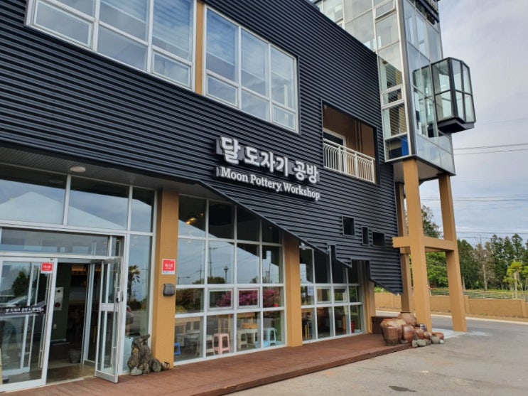  제주도 다시 찾은 달도자기공방 제이미박과 함께하는 영어로 말하는 도자기만들기체험