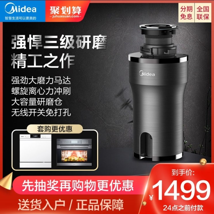 후기가 정말 좋은 가정용 싱크대 음식물 분쇄기 처리기 Midea C56B 주방 폐기물 주방 폐기물 음식 추천합니다 후기가 정말 좋은 가정용 싱크대 음식물 분쇄기 처리기 Midea C56B 주방 폐기물 주방 폐기물 음식 추천합니다