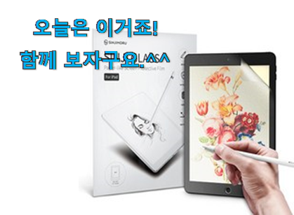 사람들이 자주 찾는 전문가추천 아이패드 8세대 종이 질감 필름 행복 클릭 소개합니다 친구들도 인정하네요 사람들이 자주 찾는 전문가추천 아이패드 8세대 종이 질감 필름 행복 클릭 소개합니다 친구들도 인정하네요