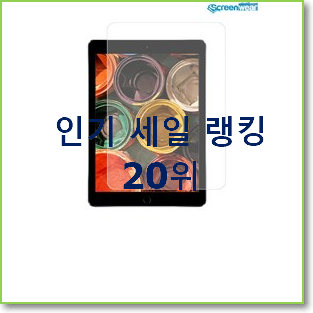  알토란같은 아이패드에어464기가 사는곳 공유 인기 목록 순위 20위