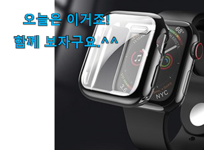 후기를 보니 더 맘에 들어요 오늘의 apple 애플워치 se 40mm 나이키 구매 함께 확인해요. 만족스럽네요 ㅎㅎ