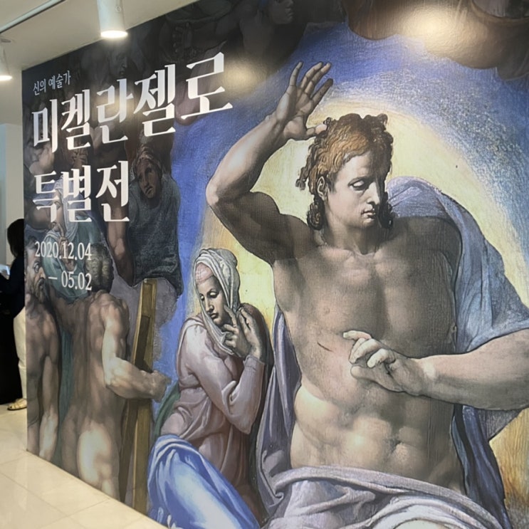 신의예술가 미켈란젤로 특별전 관람 후기 : 신논현 M템포러리 신의예술가 미켈란젤로 특별전 관람 후기 : 신논현 M템포러리