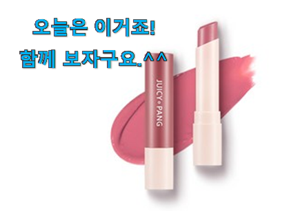 써보고 평이 가장 좋았던 최후의 선택 컬러 립밤 제품 이구요. 참 만족스럽습니다. 써보고 평이 가장 좋았던 최후의 선택 컬러 립밤 제품 이구요. 참 만족스럽습니다.