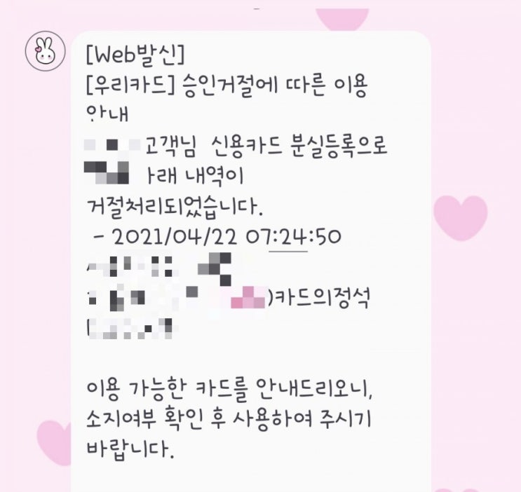 (2)누가 잃어버린 신용 카드를 썼다. 신용카드부정사용 처음 신고, 쉽지가 않다ㅜㅜㅜ