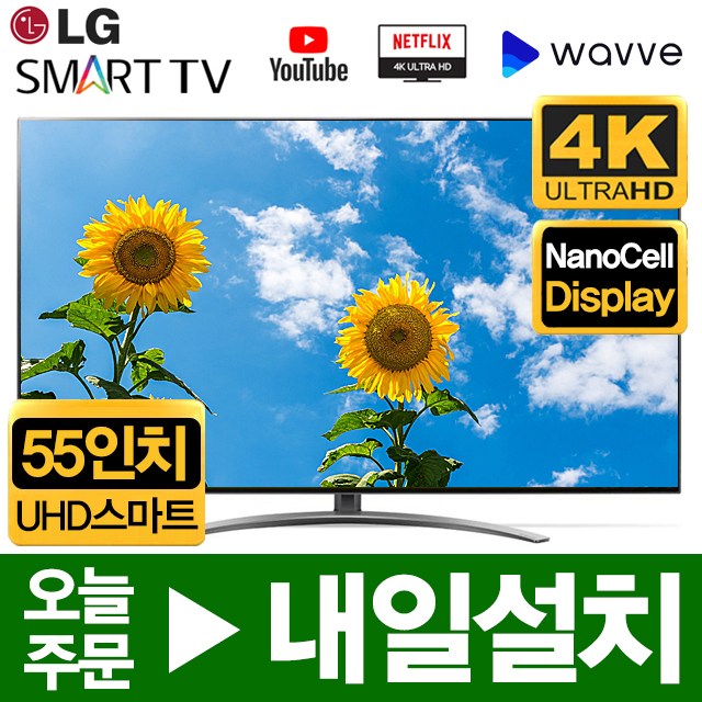 인기 급상승인 LG 55인치 SK8000 UHD 스마트 LED TV 재고보유, 수도권벽걸이설치, 55UHD스마트 ···