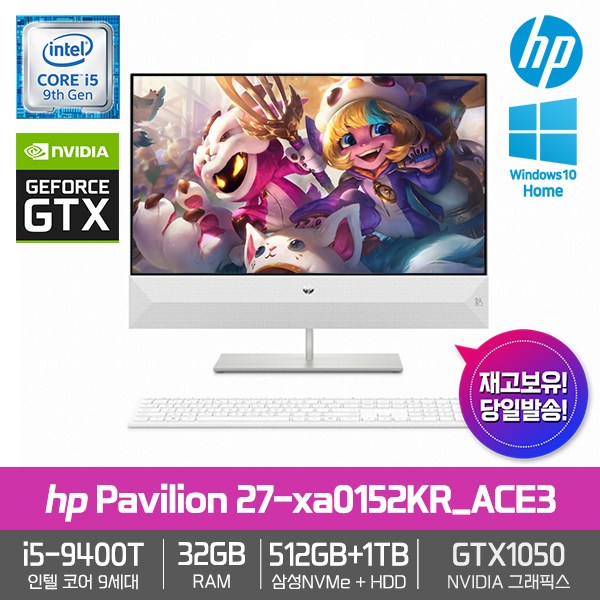 잘팔리는 HP Pavilion 27-xa0152KR_ACE3 [i5-9400T+RAM 32GB+삼성NVMeSSD 512GB+HDD 1TB+27FHD+GTX1050+Win10], 제