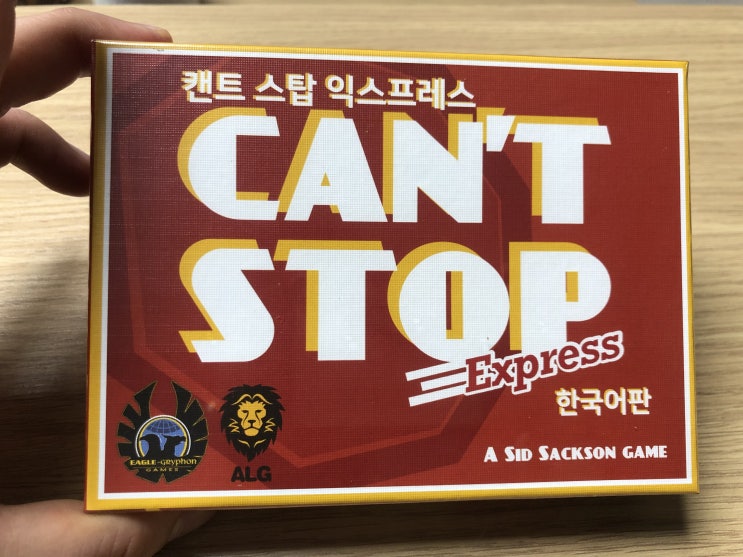  개봉기] 캔트스탑 익스프레스