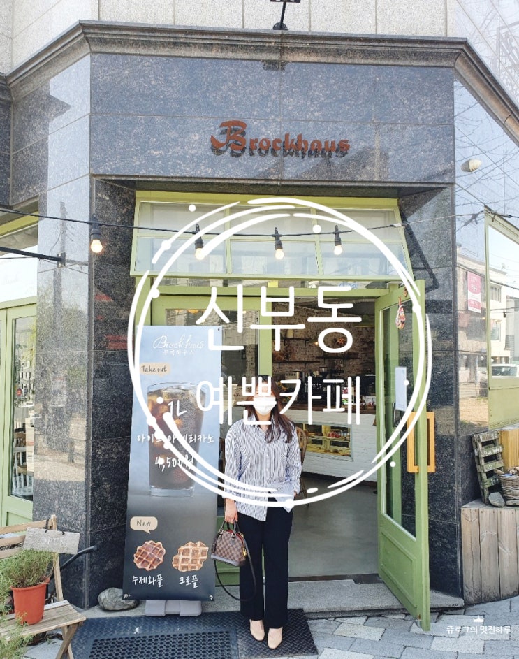  [천안 신부동 예쁜카페] 부록하우스 -조용한 단국대카페