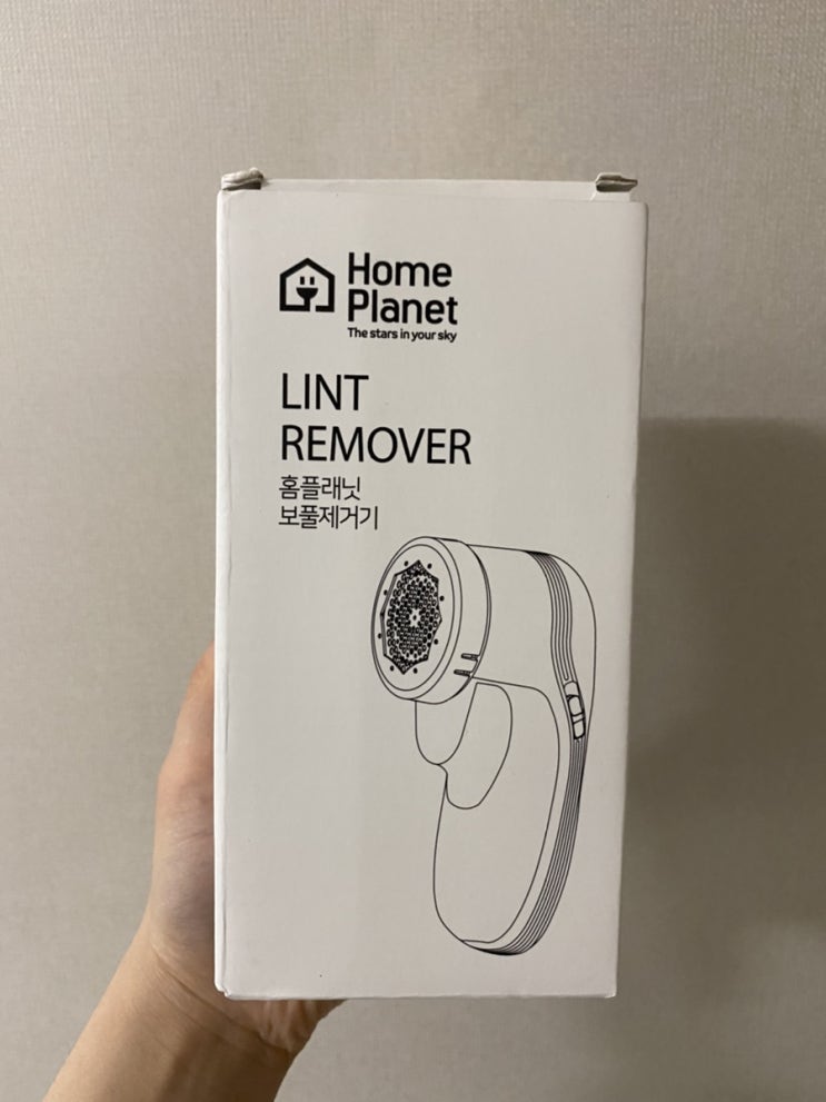  가성비 홈플래닛 보풀제거기 강력 추천
