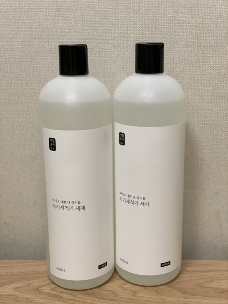  생활공작소 식기세척기 세제 1종성분 사용후기 강추