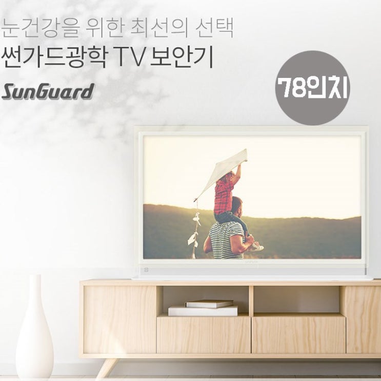 가성비 뛰어난 트라움몰 78인치티비 tv렌탈 벽걸이tv tv모니터 tv추천 ··· 가성비 뛰어난 트라움몰 78인치티비 tv렌탈 벽걸이tv tv모니터 tv추천 ···