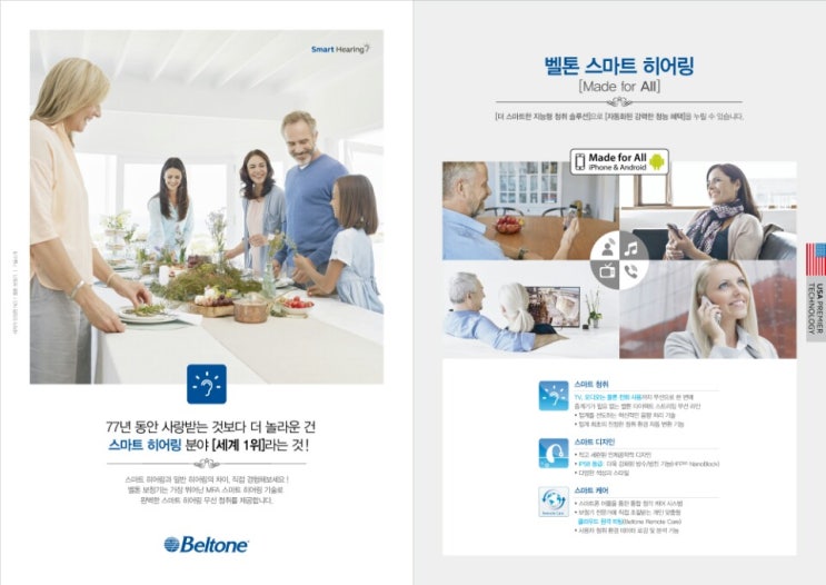  안양보청기 편안한 TV시청을 위한 보청기액세서리