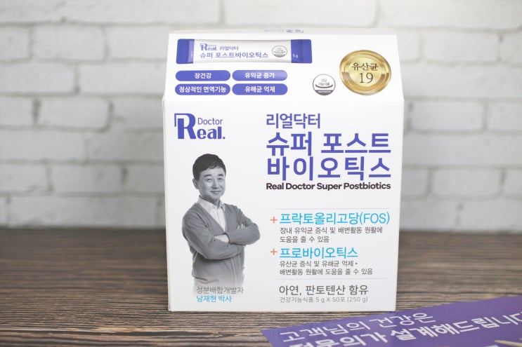  남재현원장 배합 복합유산균 슈퍼 포스트바이오틱스
