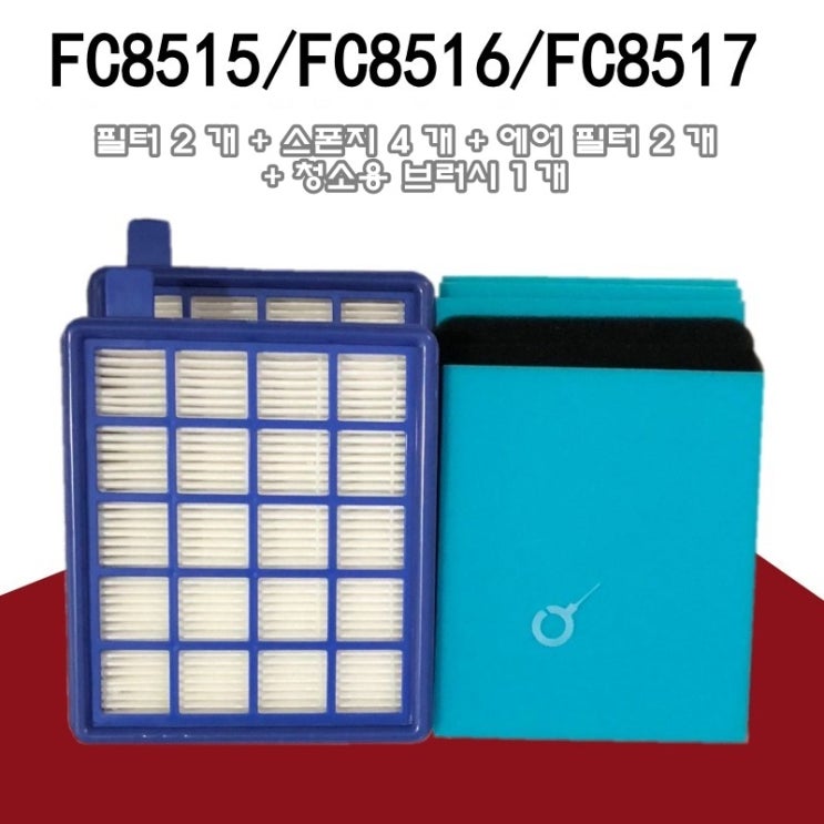 잘나가는 kkeune 필립스 청소기 부품 필터 FC8515 FC8516 FC8517 적용, 단품, 단품 ··· 잘나가는 kkeune 필립스 청소기 부품 필터 FC8515 FC8516 FC8517 적용, 단품, 단품 ···