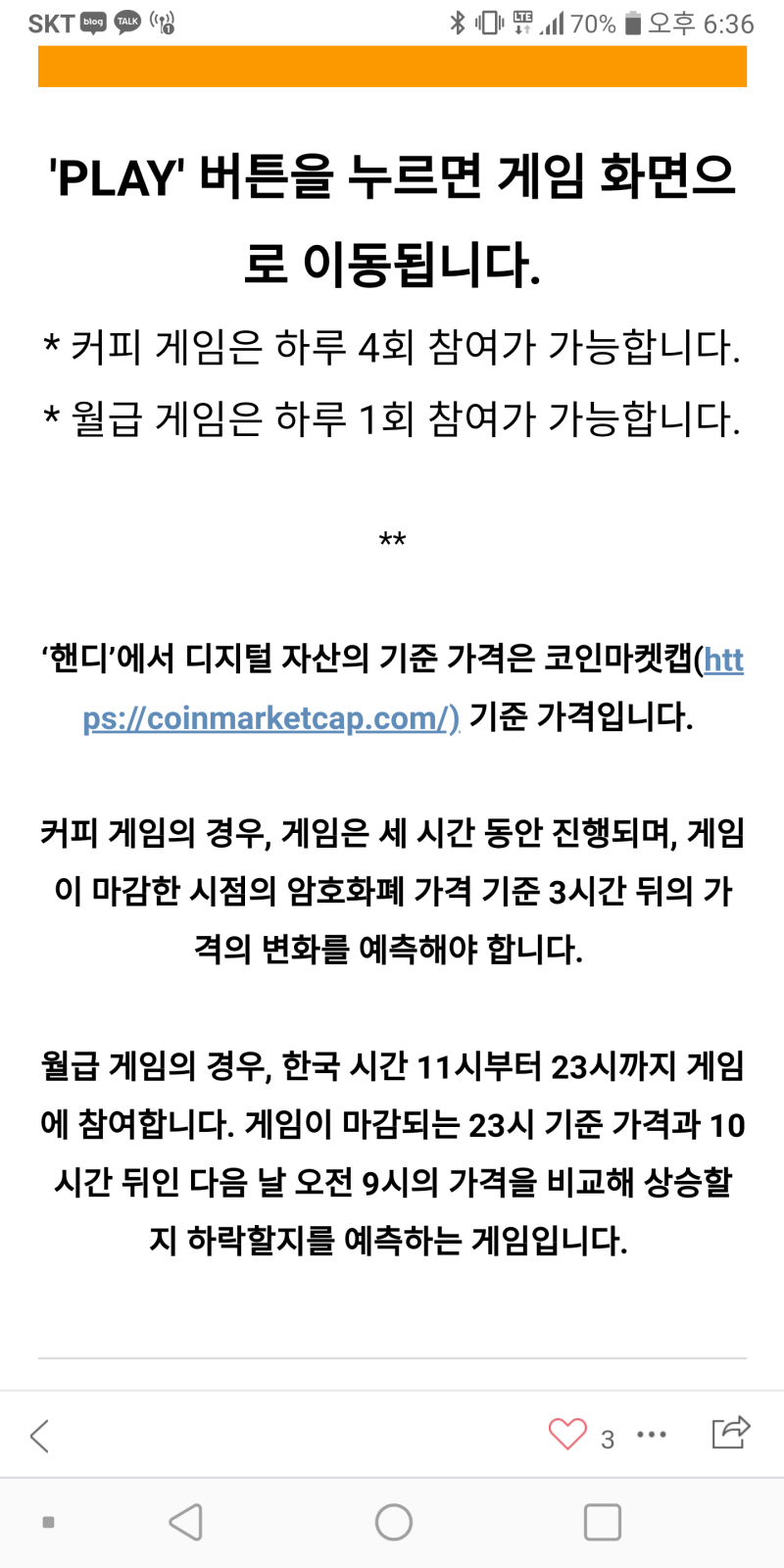 토토같은 핸디 코인! 시세 및 전망, 호재 알아보기 (ft. 맞춰볼래 앱) : 네이버 블로그