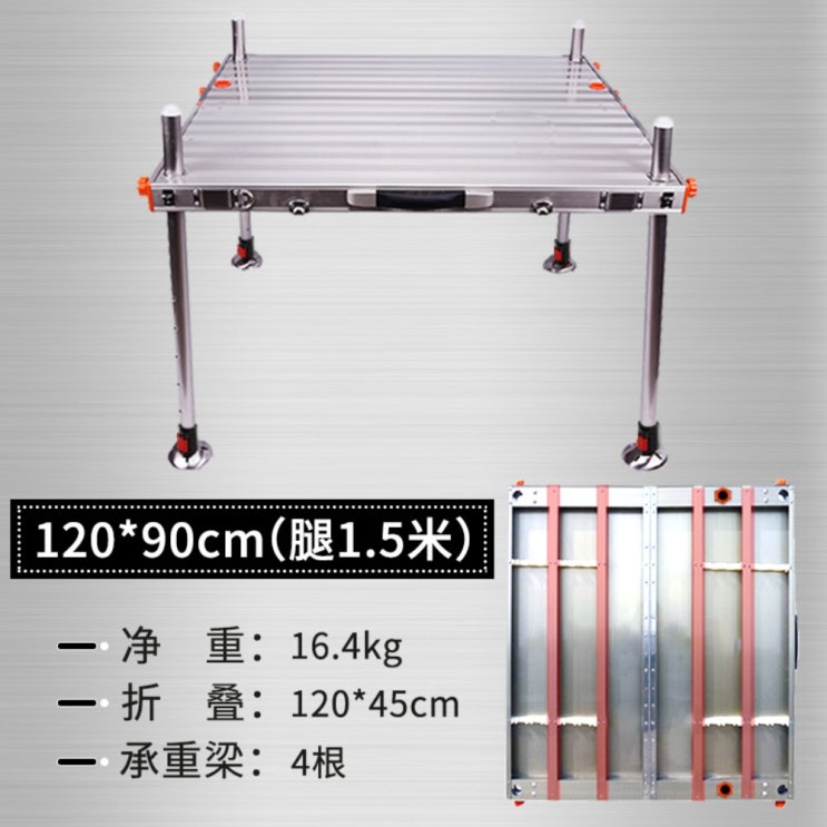 후기가 좋은 낚시터 접이식 휴대용 낚시좌대 낚시발판 초경량 알루미늄 받침틀, 120*90cm(다리길이 1.5m) ···