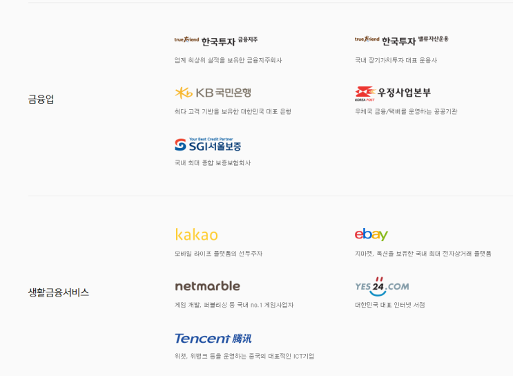  "카톡" 카카오뱅크 및 카카오페이에 주목해야 된다?                    규모10조 이상