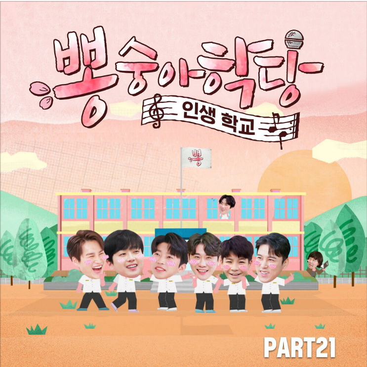  김희재 – 세월아 [노래듣기/가사/M.V]