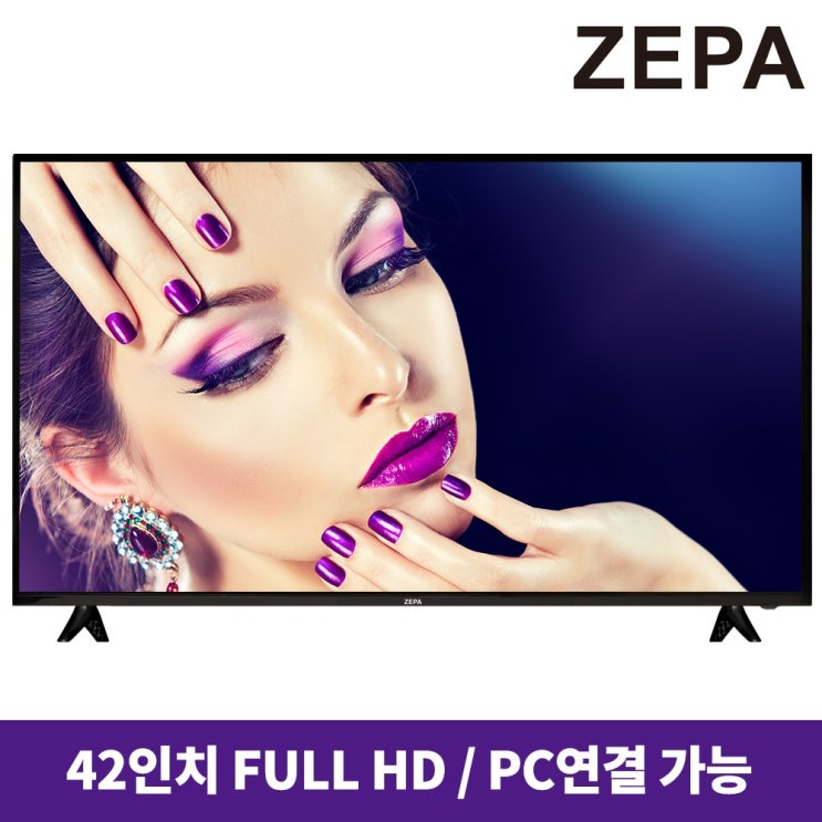 잘팔리는 ZEPA 제파 42인치 FHD TV_D4201Z ···