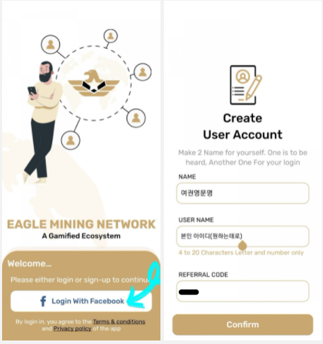  이글 네트워크(Eagle코인) 무료채굴
