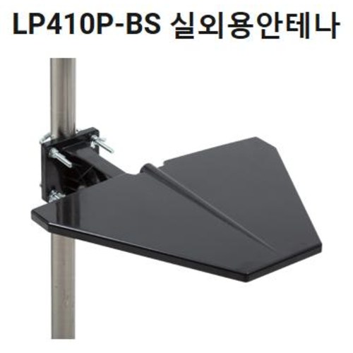 인기 급상승인 스펙트럼 LP410P-BS 안테나 / 실외용 UHD/HDTV 안테나 좋아요 인기 급상승인 스펙트럼 LP410P-BS 안테나 / 실외용 UHD/HDTV 안테나 좋아요