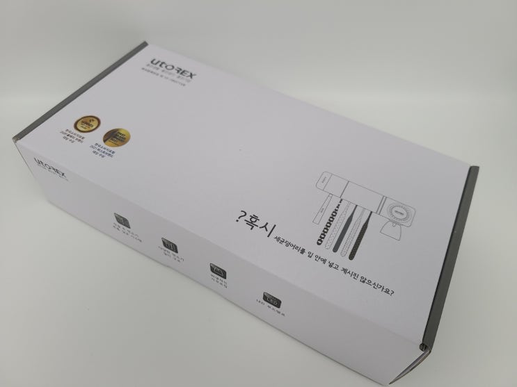  가정용칫솔살균기 퍼펙트케어 UTC-57MW 제품리뷰