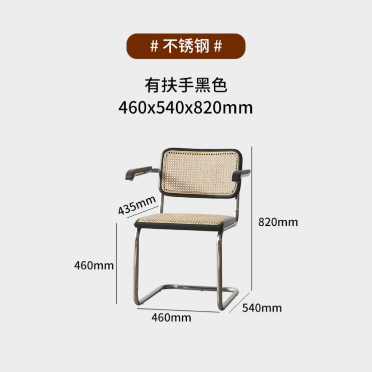 최근 많이 팔린 마르셀브로이어 캔틸레버 라탄 의자 인테리어 라운지체어 철제 디자인 의자, [스텐레스 스틸]핸들 블랙 추천합니다