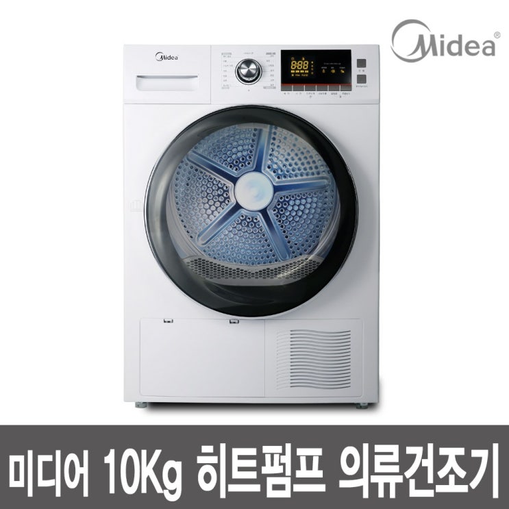 가성비갑 미디어 의류 빨래건조기 10kg MCD-H101W, MCD-H101W(화이트) ···