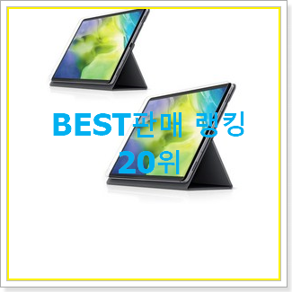  강력추천 삼성갤럭시탭s6라이트lte 목록 BEST 인기 랭킹 20위