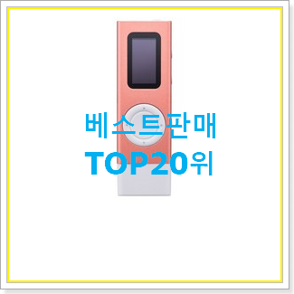 완전대박 엠피지오 베스트 인기 순위 20위