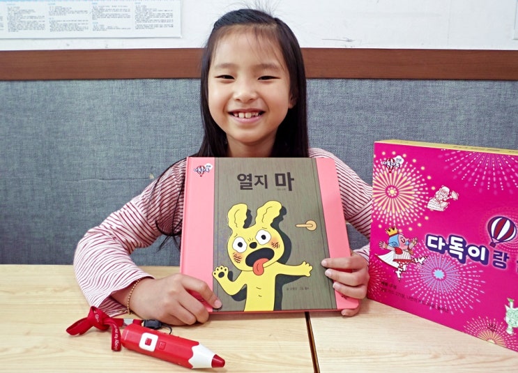  8세한글 다독다독언어로 어휘확장 책놀이해요