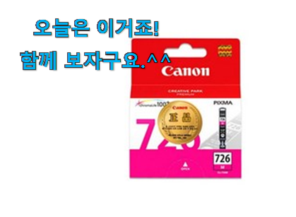 SNS에서도 난리났대요 비교해보세요 컬러프린터무한잉 구매 찾았습니다! 강추합니당 SNS에서도 난리났대요 비교해보세요 컬러프린터무한잉 구매 찾았습니다! 강추합니당