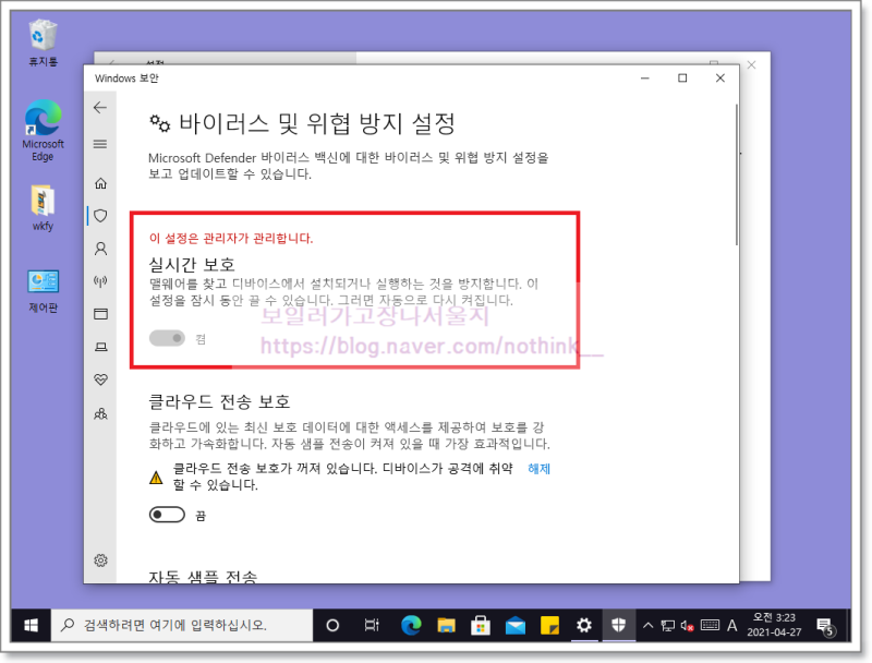 Antimalware Service Executable cpu 점유율 낮추기