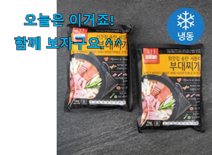 후기보고 꼼꼼히 선별한 입소문탄 부대찌게 목록 이건 꼭 보세요. 사람들이 왜이렇게 찾는지 알거같네요 후기보고 꼼꼼히 선별한 입소문탄 부대찌게 목록 이건 꼭 보세요. 사람들이 왜이렇게 찾는지 알거같네요