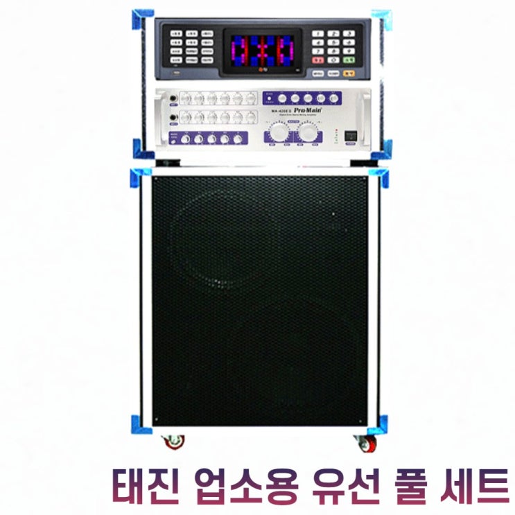 인기있는 이동식 노래방 TJ노래방기계 노래방기기세트 노래방기기, 선택5 / 업소용-유선마이크 세트 추천해요 인기있는 이동식 노래방 TJ노래방기계 노래방기기세트 노래방기기, 선택5 / 업소용-유선마이크 세트 추천해요