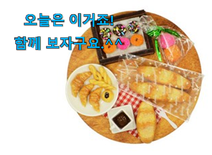 가격과 리뷰가 제일 좋은 골라골라 미니어처 음식 모두의 선택 이구요. 선물하기에도 좋은듯 해요 가격과 리뷰가 제일 좋은 골라골라 미니어처 음식 모두의 선택 이구요. 선물하기에도 좋은듯 해요