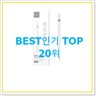  비교선택 갤럭시탭a8.0spen 꿀템 인기 성능 순위 20위