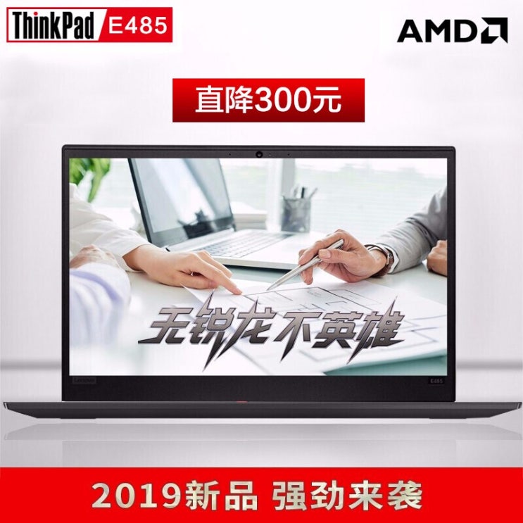 가성비갑 레노버 ThinkPad E485 (0GCD) 14인치 IBM 슬림노트북컴퓨터 (4 핵 8 선로 r5-2500u 8G 메모리 128G+2TB 듀얼하드디스크) 리터, 상세페이