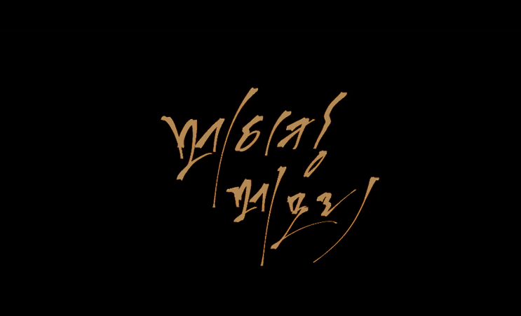 [단편영화]메이킹 메모리(지은역:박효은(조연))/연출:박승범(2020 제39회 서울예술대학교 졸업영화제: 레디고상 수상)
