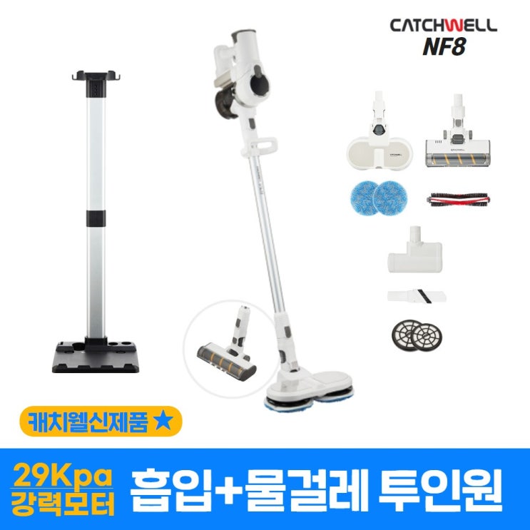 후기가 정말 좋은 캐치웰 물걸레 진공 무선청소기 NEW F8, 혼합색상 ··· 후기가 정말 좋은 캐치웰 물걸레 진공 무선청소기 NEW F8, 혼합색상 ···