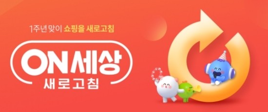  롯데온,1주년을 맞아 시구기회 제공 이벤트를 진행