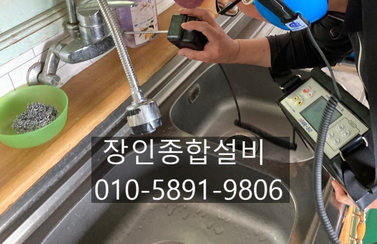 전주누수 빠른 대처로 해결했어요!