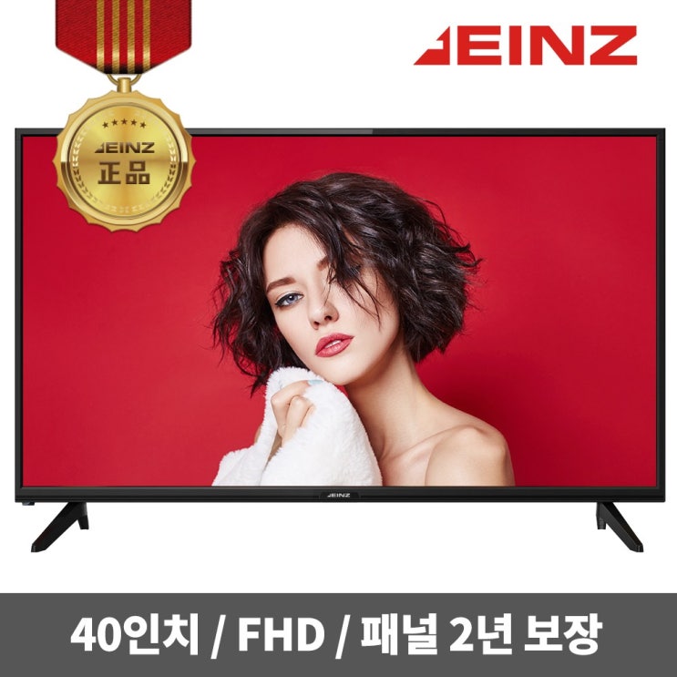 가성비 뛰어난 아인츠 40인치 LED TV 원룸 거실 중소기업, 고정형 브라켓 포함 [기사방문], 벽걸이형 좋아요