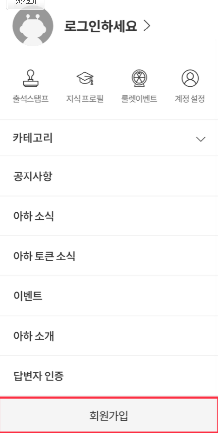  아하코인 출석 이벤트
