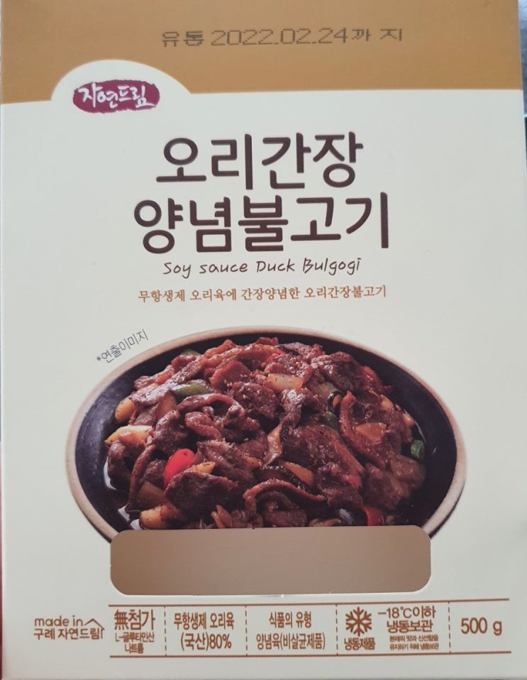  자연드림 오리간장양념불고기 (냉동실에 쟁여놓고 먹음)