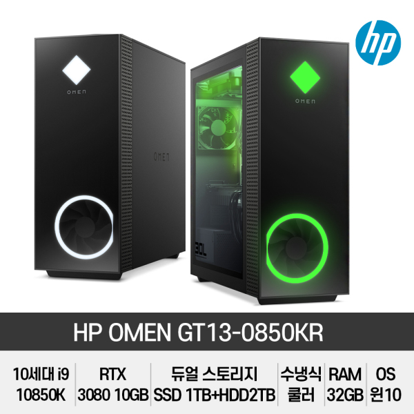 갓성비 좋은 [에이치피] HP OMEN 30L GT13-0850KR 게이밍 데스크탑/i9-10850K/, 상세 설명 참조, 상세 설명 참조 ···