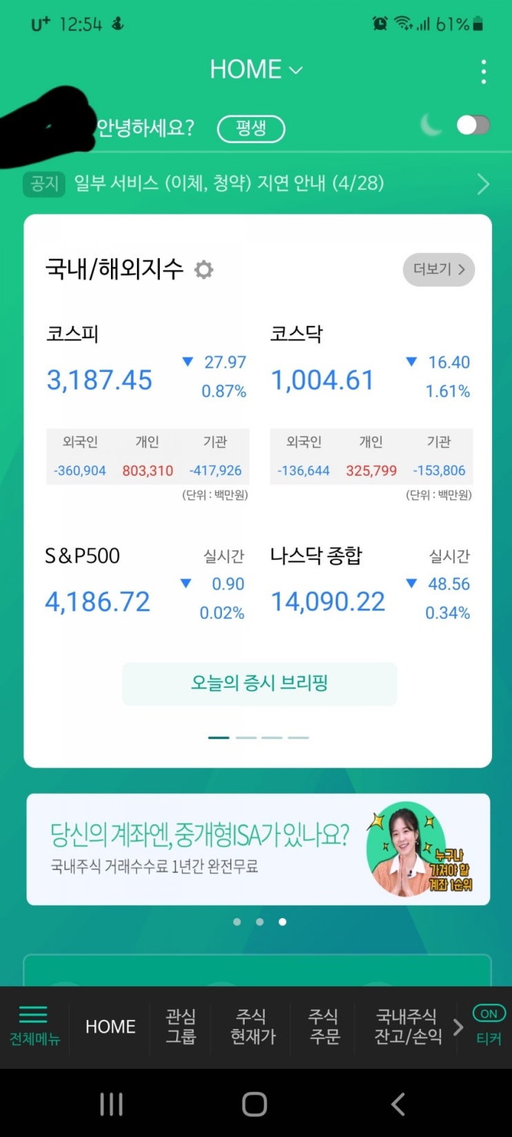  어제부터 비가온다더니