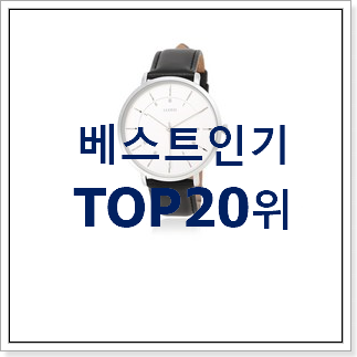 골라골라 커플시계 구매 추천입니다 골라골라 커플시계 구매 추천입니다